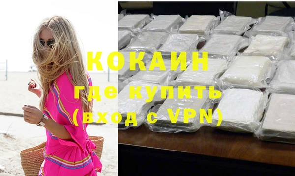 кокаин VHQ Богородск
